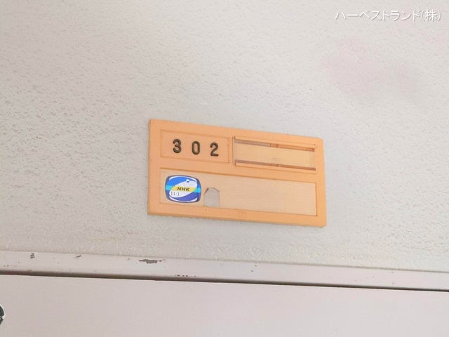 神奈川県相模原市南区南台４丁目のマンション『パーソナルハイツ相模原』エントランス写真 2025年9月1日撮影