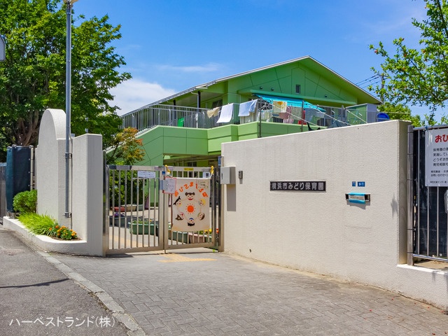 みどり保育園 距離1410m