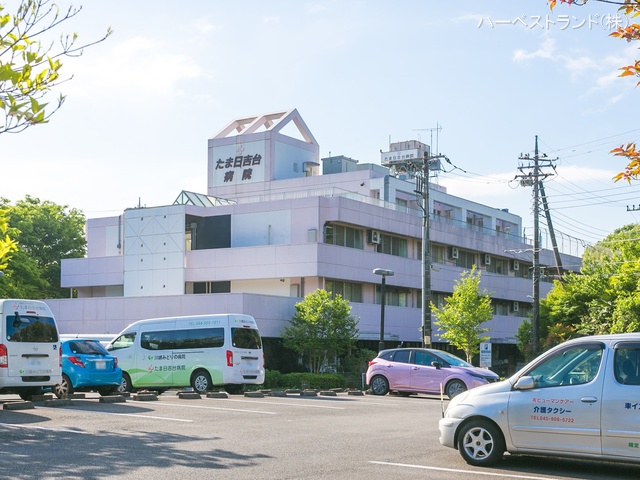 たま日吉台病院　距離1690m