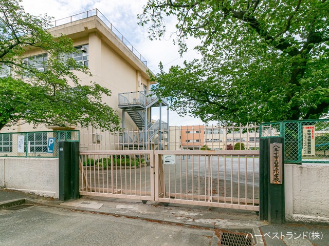 八王子市立第五小学校　距離1400m