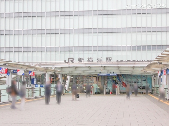 JR「新横浜」駅　距離1040m