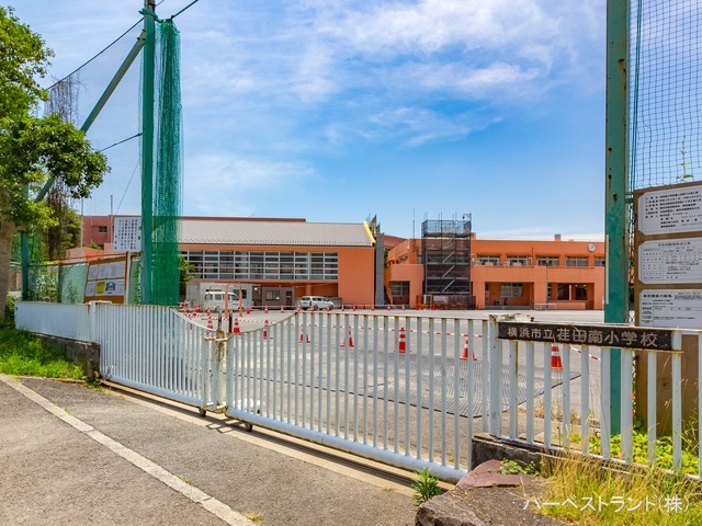 横浜市立荏田南小学校　距離460m