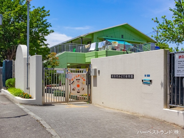 みどり保育園　距離1230m