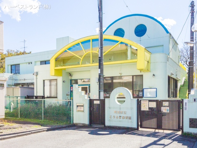 こうさぎ保育園 距離1300m