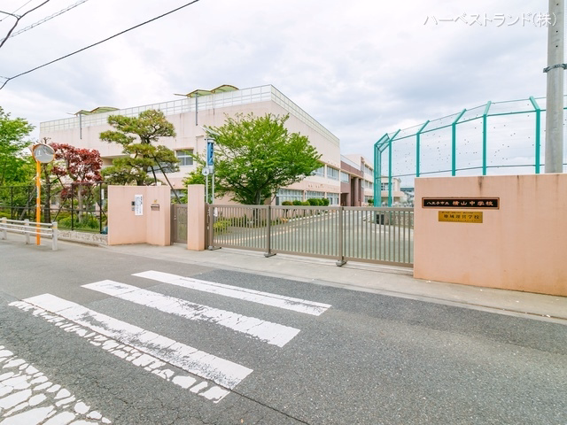 東京都八王子市並木町の新築戸建て周辺 八王子市立横山中学校　距離590m