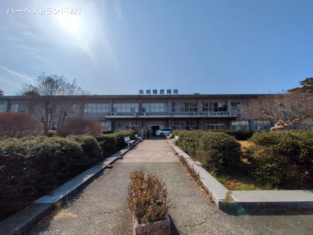 神奈川県相模原市南区南台4丁目の新築戸建て周辺 国立病院機構相模原病院 距離1000m