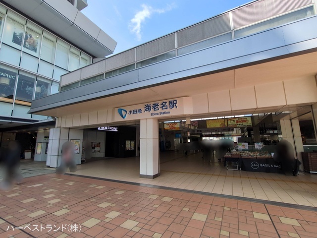 小田急電鉄「海老名」駅　距離2160m