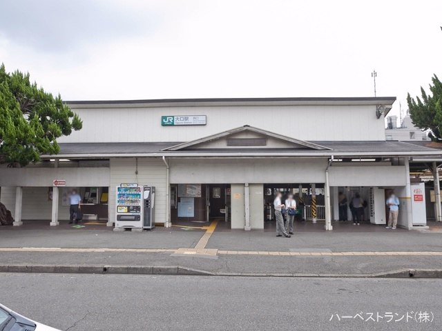 JR「大口」駅