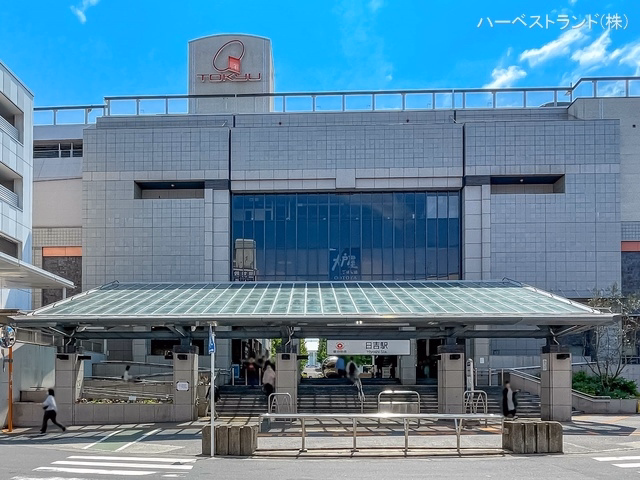神奈川県川崎市高津区久末の新築戸建て周辺 東急電鉄「日吉」駅　距離3330m