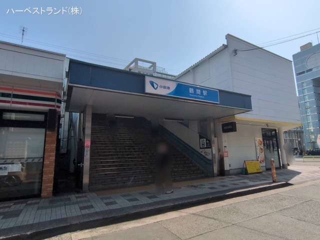 小田急電鉄「鶴間」駅　距離880m