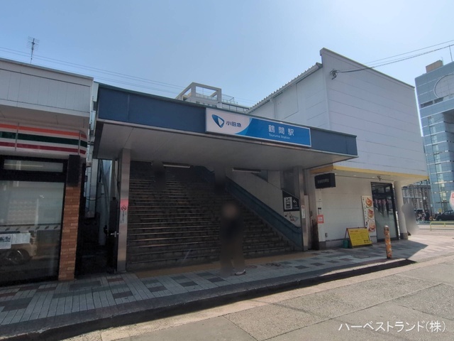 小田急電鉄「鶴間」駅　距離880m