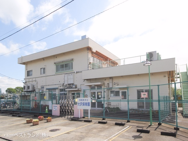 神奈川県相模原市中央区田名の新築戸建て周辺 大沢保育園　距離1050m
