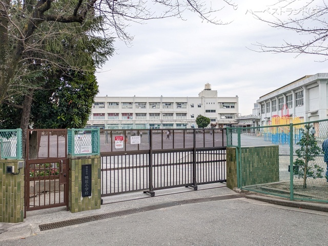 横浜市立鴨居小学校 距離900m