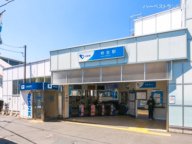 神奈川県川崎市麻生区片平3丁目の新築戸建て周辺 小田急電鉄「柿生」駅 距離1120m