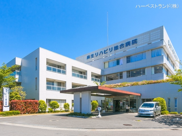 神奈川県川崎市麻生区片平3丁目の新築戸建て周辺 麻生リハビリ総合病院 距離1640m
