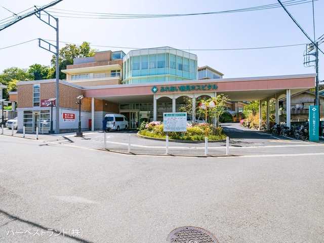 神奈川県横浜市鶴見区馬場１丁目の新築戸建て周辺 ふれあい鶴見ホスピタル　距離1710m