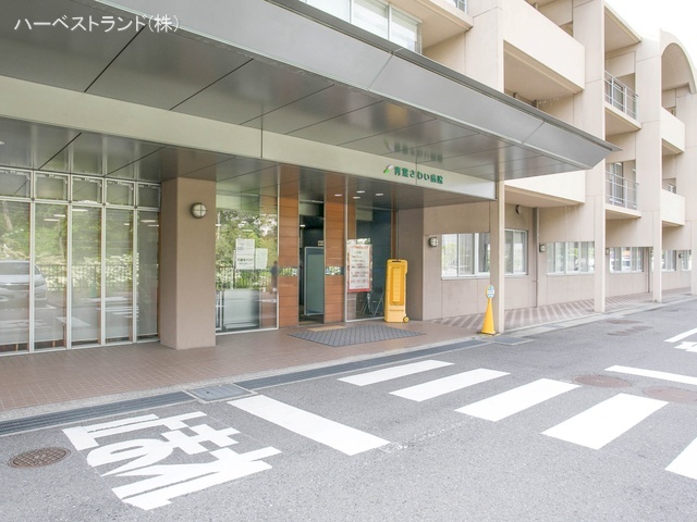 青葉さわい病院 距離1080m