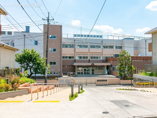 立川市立第七小学校　距離300m