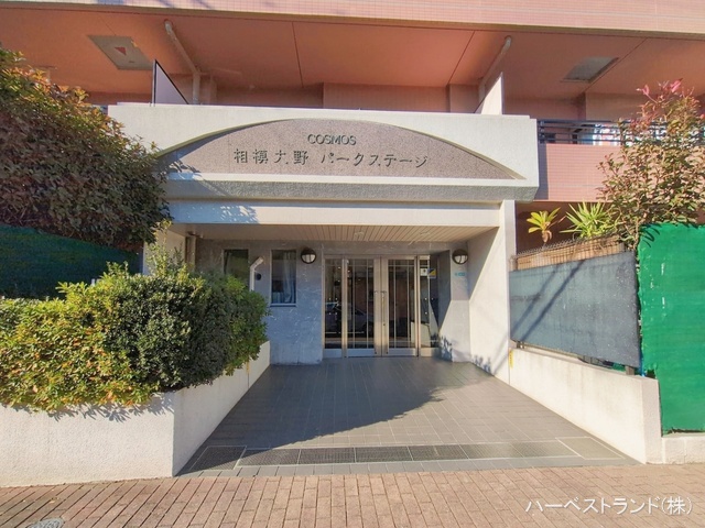 神奈川県相模原市南区双葉2丁目のマンション『コスモ相模大野パークステージ』外観写真 2026年1月4日撮影