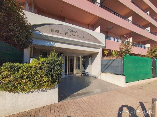 神奈川県相模原市南区双葉2丁目のマンション『コスモ相模大野パークステージ』エントランス写真 2026年1月4日撮影