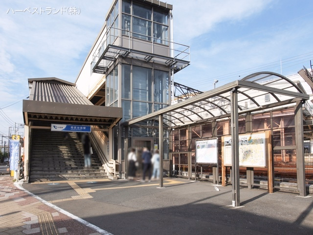 神奈川県座間市明王の新築戸建て周辺 小田急電鉄「相武台前」駅　距離1120m