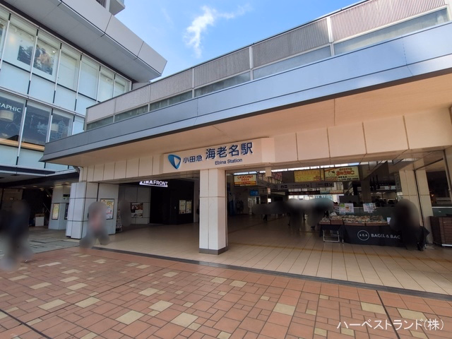 小田急電鉄「海老名」駅