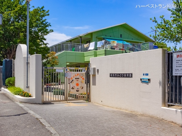 神奈川県横浜市青葉区荏田西２丁目の新築戸建て周辺 みどり保育園　距離1980m