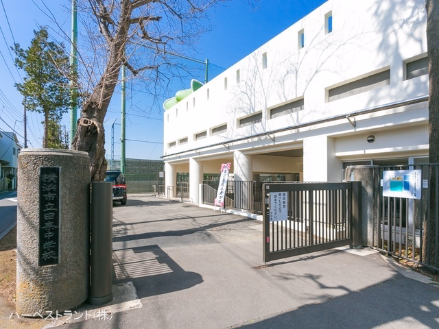 神奈川県横浜市緑区いぶき野の新築戸建て周辺 横浜市立田奈中学校　距離1400m