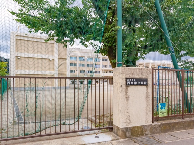 川崎市立西高津中学校
