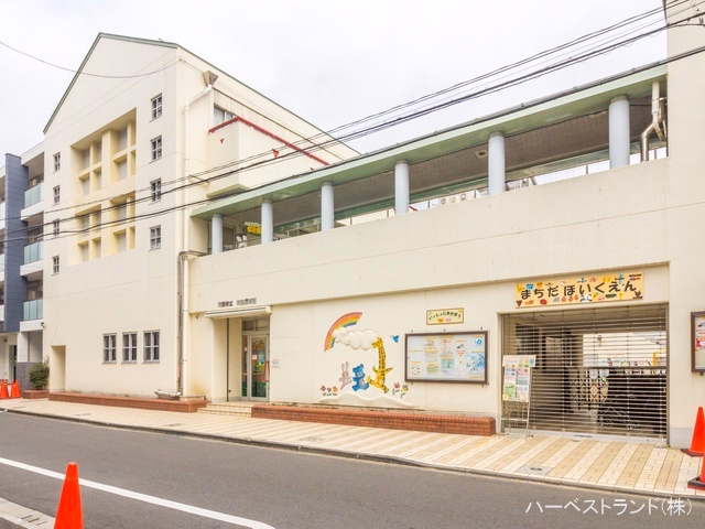 町田保育園