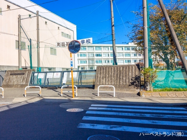 町田市立町田第二中学校