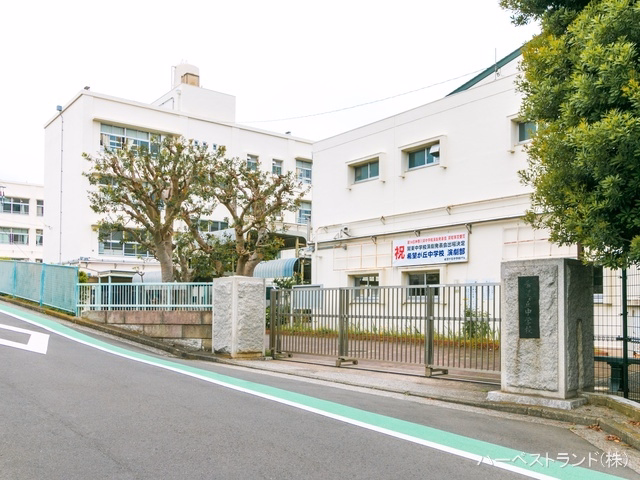 横浜市立希望が丘中学校
