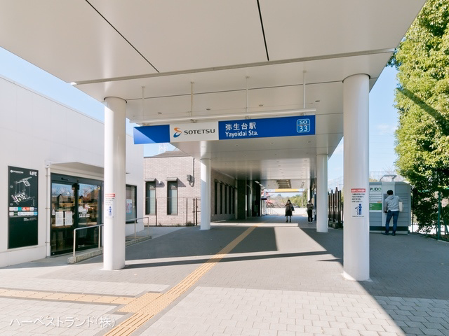 相鉄「弥生台」駅