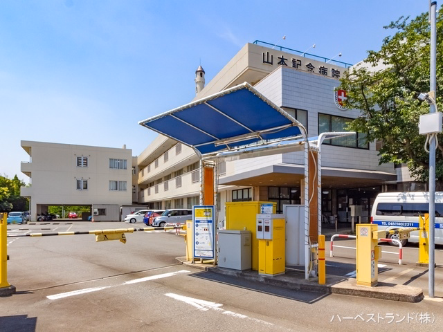 山本記念病院
