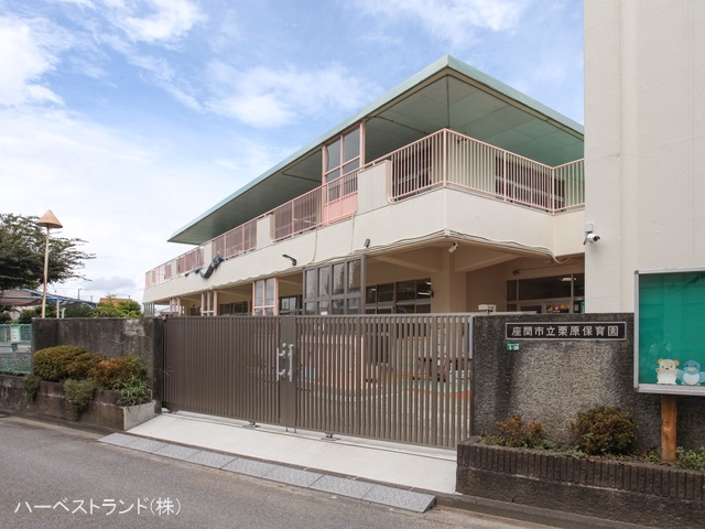 栗原保育園