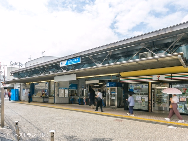 小田急電鉄「読売ランド前」駅