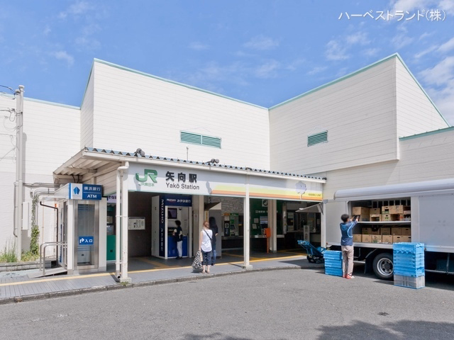 JR「矢向」駅