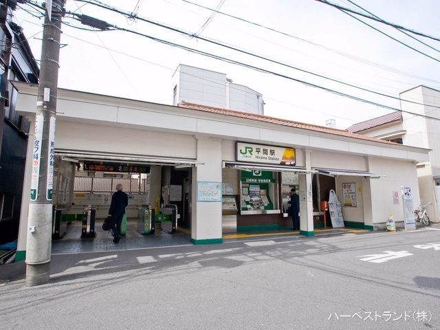 JR「平間」駅