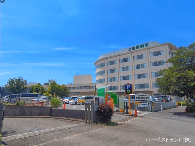 上白根病院