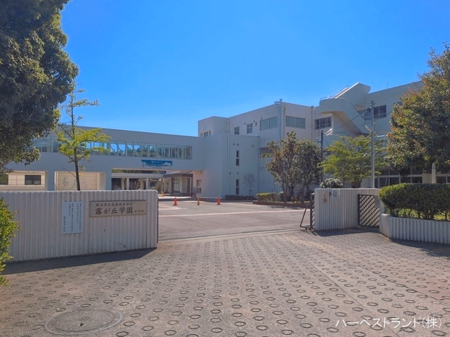 横浜市立義務教育学校霧が丘学園中学部