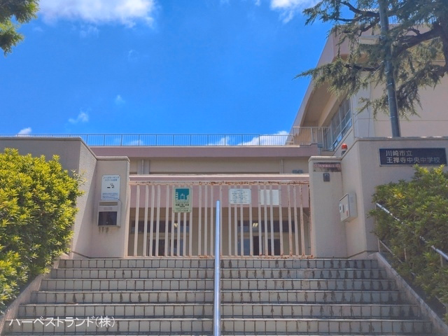 川崎市立王禅寺中央中学校