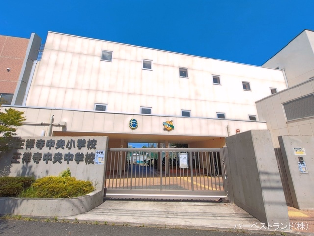 川崎市立王禅寺中央小学校