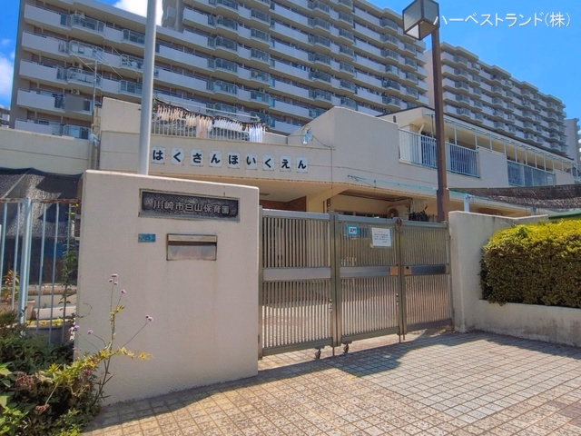 白山保育園