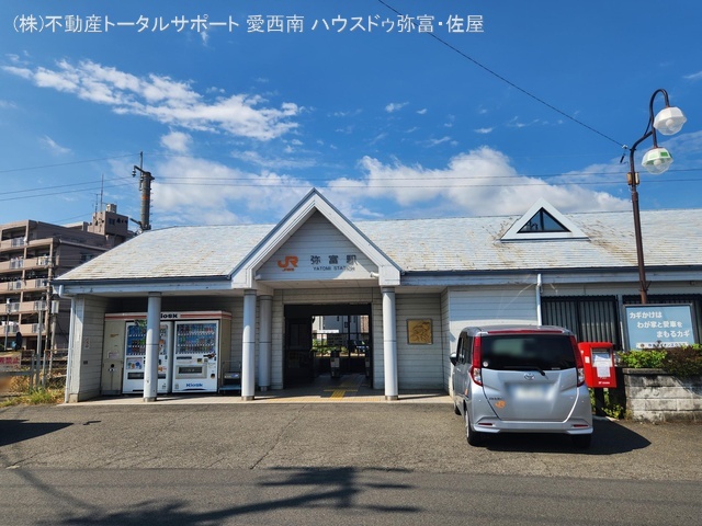 JR「弥富」駅　距離2240m