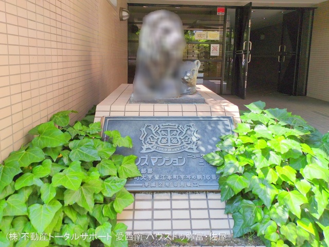 愛知県海部郡蟹江町本町５丁目のマンション『ライオンズマンションニューシティ蟹江二番館』外観写真 2025年6月3日撮影