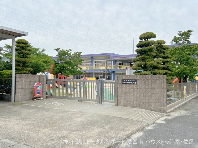 三和第一保育園 距離850m