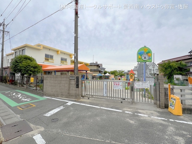 三和第二保育園　距離1020m