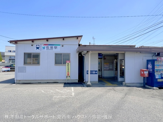 名鉄「佐屋」駅　距離560m