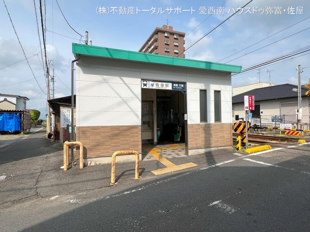名鉄「青塚」駅　距離2080m