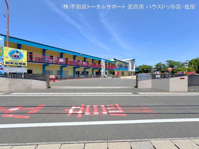 昭和幼稚園　距離870m
